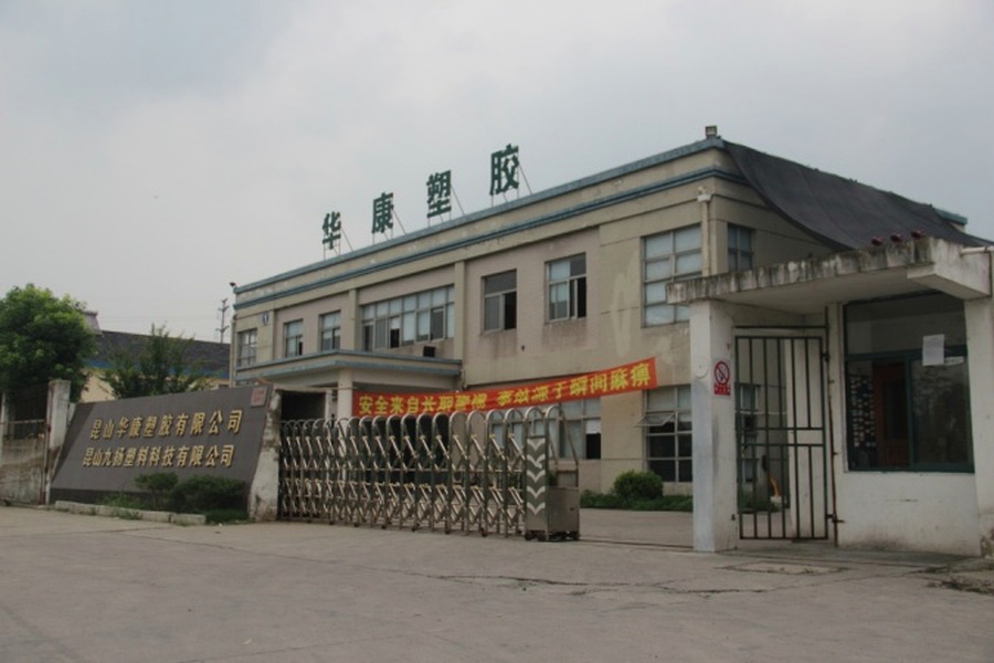 Nhà máy Công ty TNHH Nhựa Huakang Côn Sơn